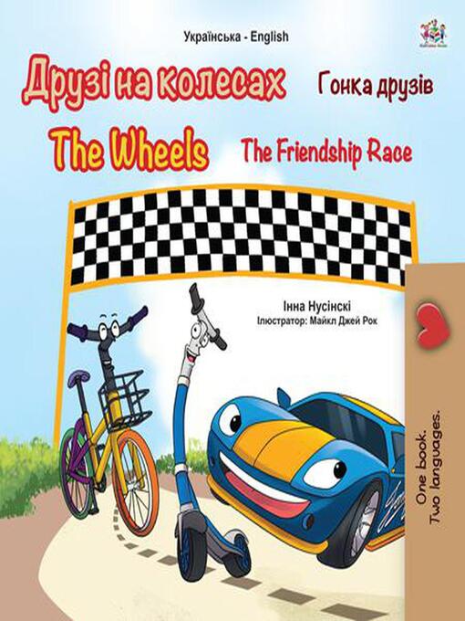 Title details for Друзі на колесах Гонка друзів the Wheels the Friendship Race by KidKiddos Books - Wait list